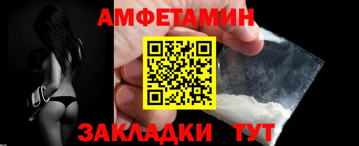 АМФЕТАМИН VHQ Орск