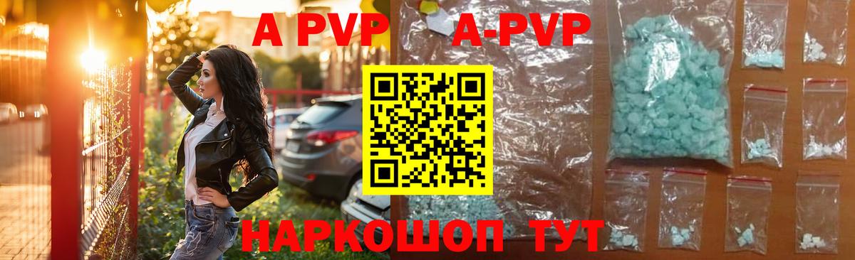 Орск  Alpha PVP VHQ  Вход с VPN  APVP СК КРИС 