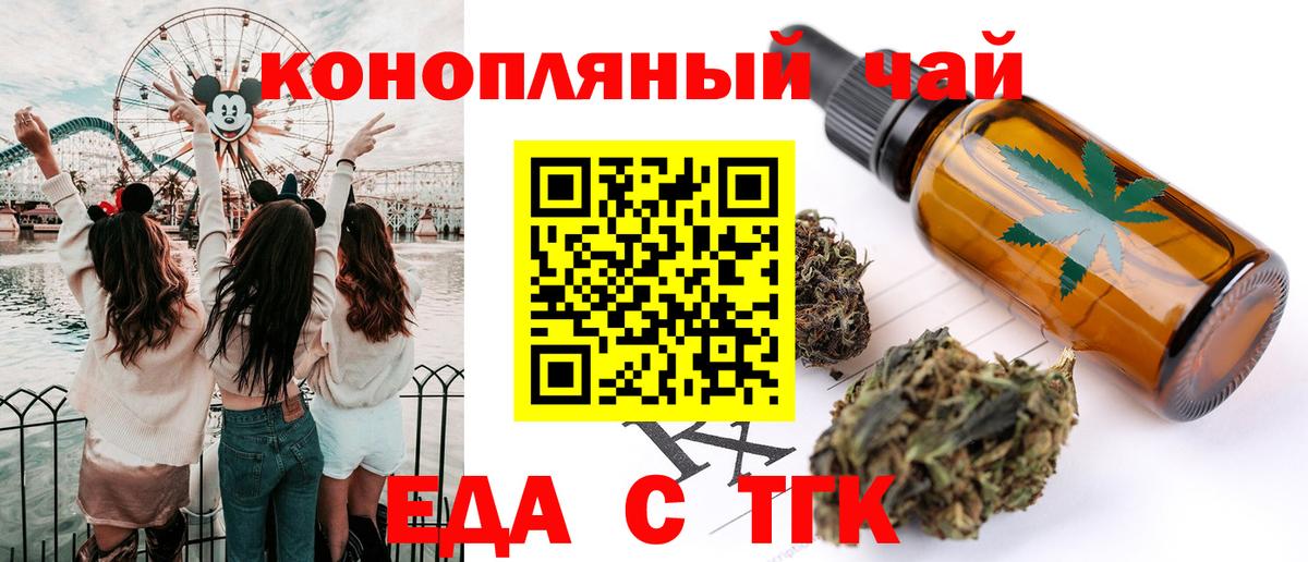 Canna-Cookies конопля Орск