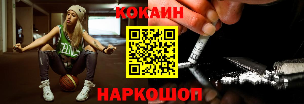 Орск  ГАШИШ  ТГК  Вход с VPN  Каннабис  КОКАИН  Меф  