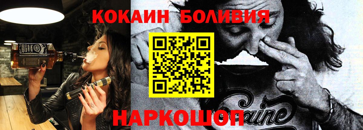 Cocaine Эквадор Орск