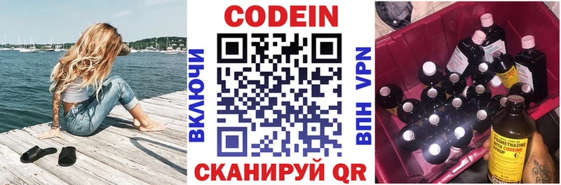 Codein напиток Lean (лин)  где купить наркоту  Орск 