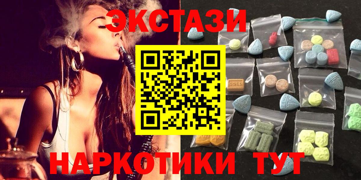 ЭКСТАЗИ mix Орск