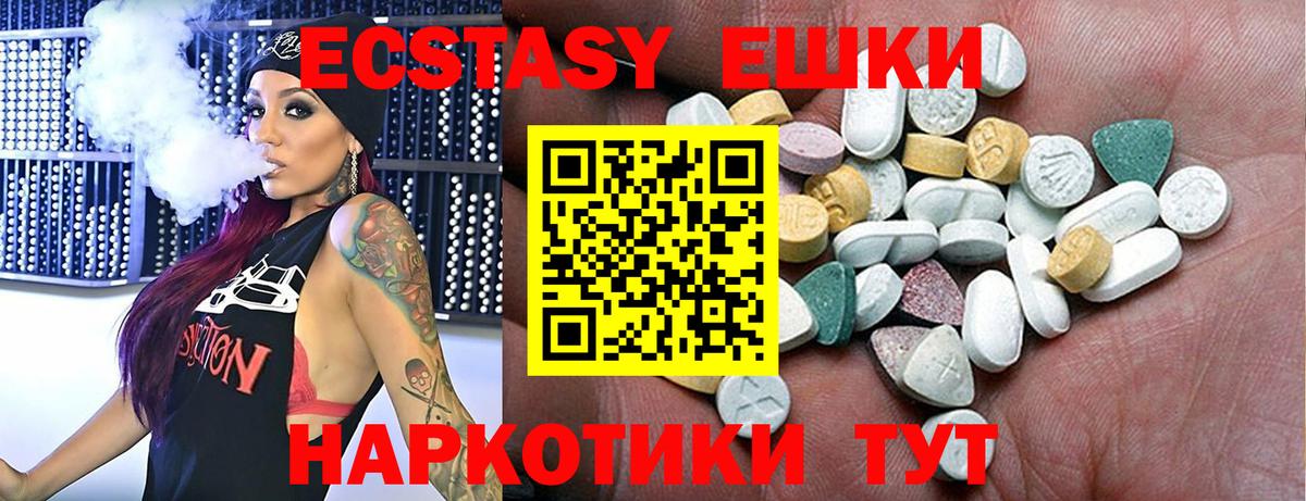 Ecstasy  Вход с VPN  ЭКСТАЗИ Punisher  Орск  Экстази louis Vuitton 