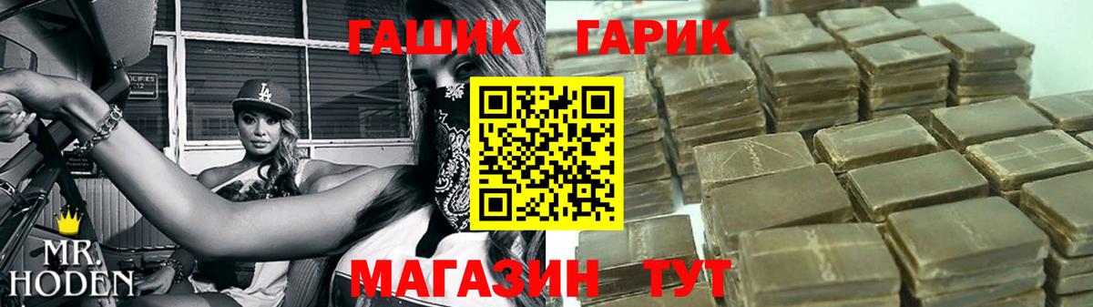 ГАШ индика сатива  ГАШ  Орск  Вход с VPN 