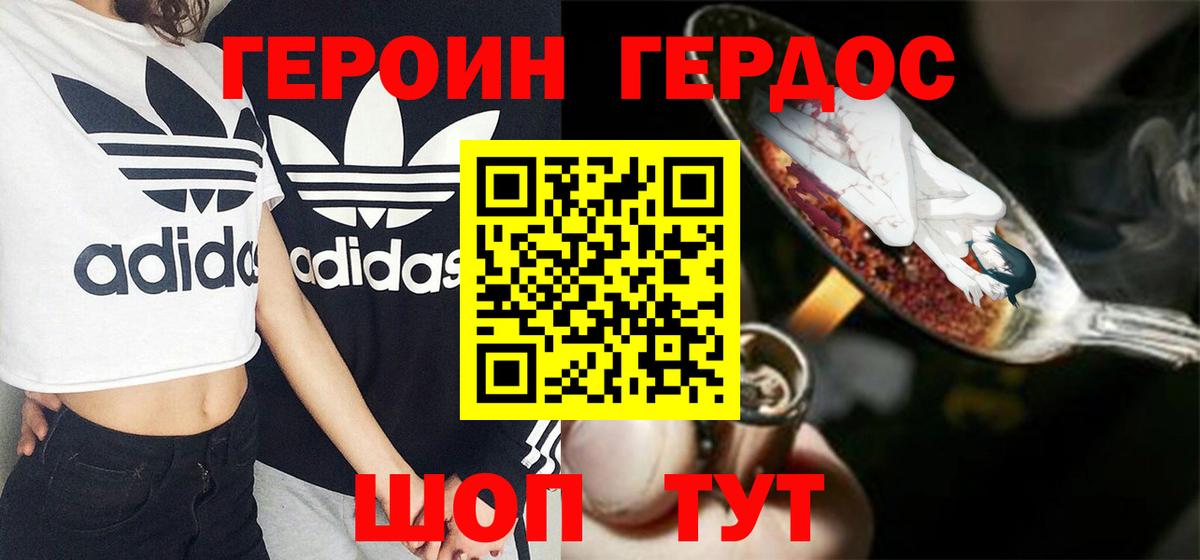 Орск  Героин Афган  Вход с VPN 