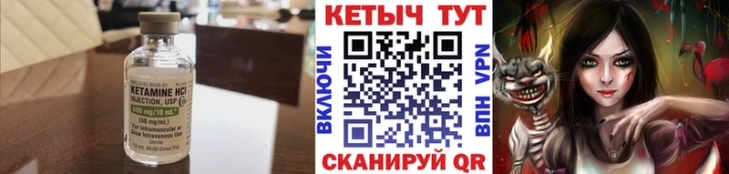 Кетамин ketamine  Орск 