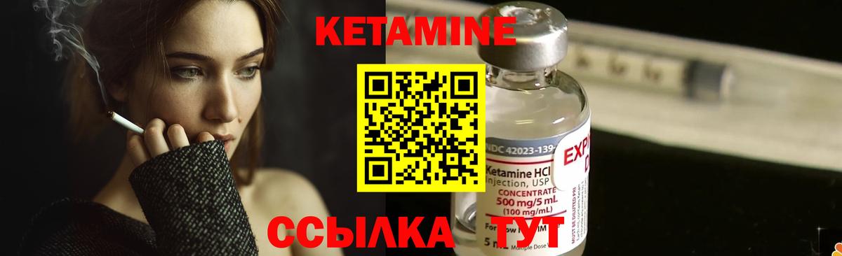 Кетамин ketamine  Вход с VPN  Орск 