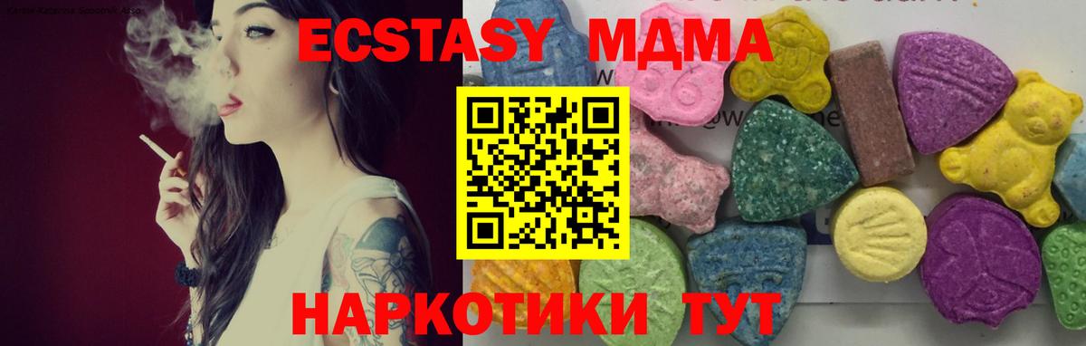 Орск  МДМА молли  MDMA Molly  Вход с VPN 
