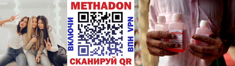 Метадон VHQ  Орск 