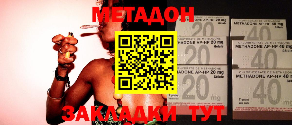 Метадон мёд  Вход с VPN  Орск  МЕТАДОН белоснежный 