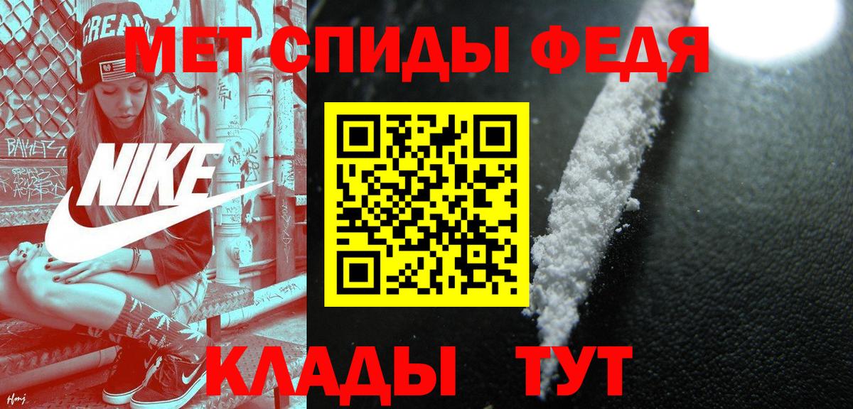 Орск  МЕТАМФЕТАМИН кристалл  Вход с VPN 