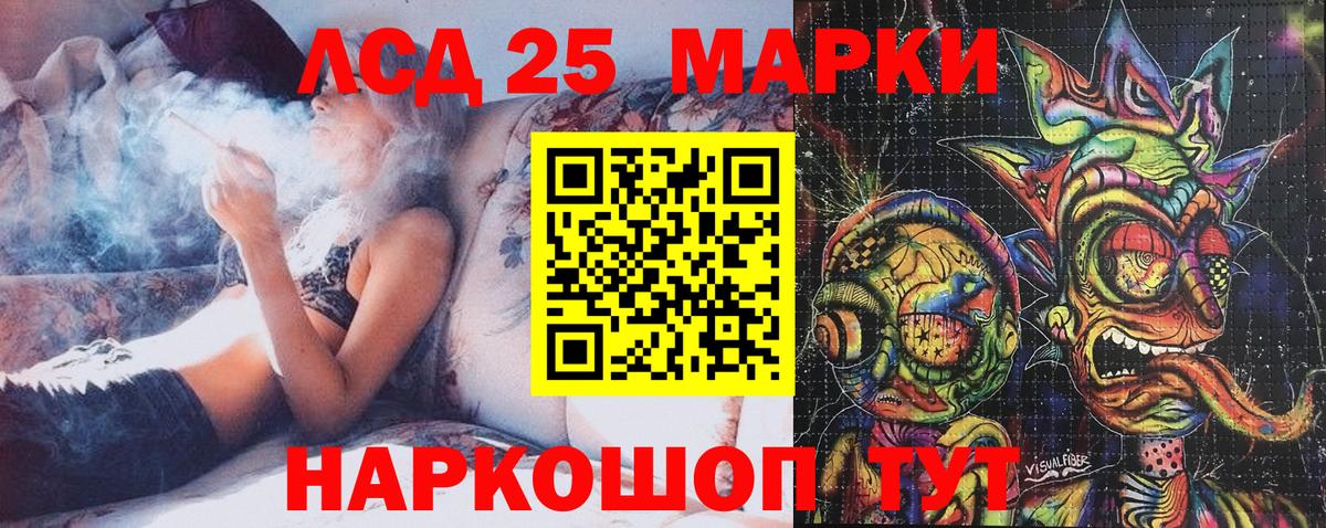Марки NBOMe 1,5мг Орск
