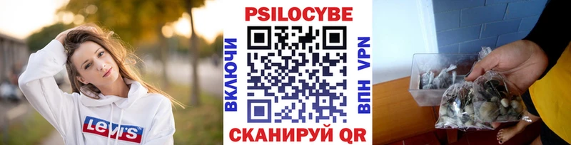 Галлюциногенные грибы ЛСД  Орск 