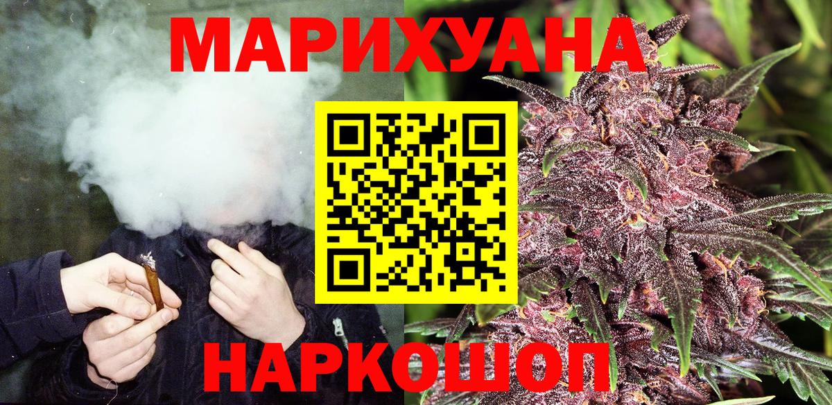 Орск  Бошки марихуана AK-47  Каннабис White Widow  Канабис сатива  Вход с VPN 